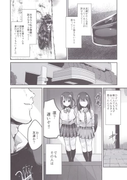 Page 5 of Kankin Choukyou UzuShiburin
