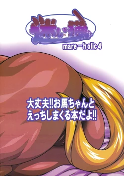 Page 33 of Mare Holic 4 Kemolover EX Ch. 4, 8, 10-11, 19, 29