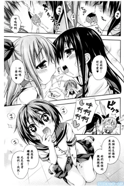 Page 5 of Imouto ni Shite Ageru! | 把你當作妹妹!