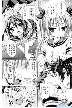 Page 7 of Imouto ni Shite Ageru! | 把你當作妹妹!