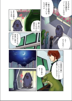 Page 12 of Club XXX Vol.2