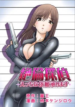 Page 1 of Club XXX Vol.2