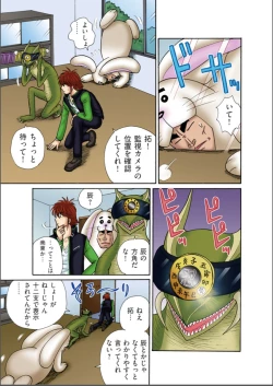 Page 13 of Club XXX Vol.5