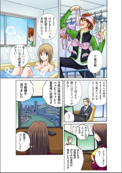 Page 15 of Club XXX Vol.6