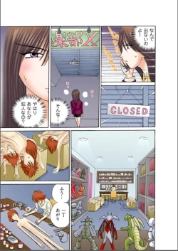 Page 17 of Club XXX Vol.6