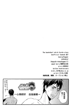 Page 23 of Kagami-kun no Ashi de Ikitai