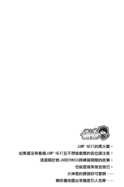 Page 3 of Kagami-kun no Ashi de Ikitai