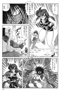 Page 106 of Seirei Tokusou Fairy Saber