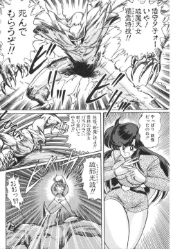 Page 124 of Seirei Tokusou Fairy Saber