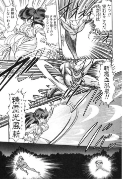 Page 126 of Seirei Tokusou Fairy Saber