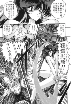 Page 134 of Seirei Tokusou Fairy Saber