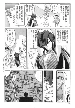 Page 155 of Seirei Tokusou Fairy Saber