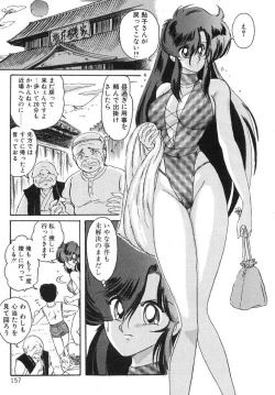 Page 156 of Seirei Tokusou Fairy Saber