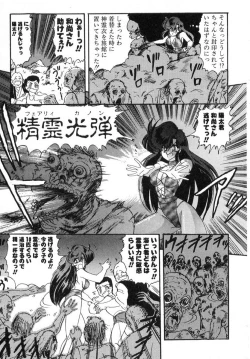 Page 158 of Seirei Tokusou Fairy Saber