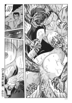 Page 171 of Seirei Tokusou Fairy Saber