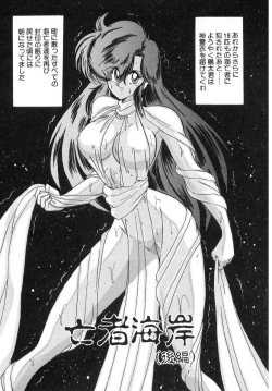 Page 172 of Seirei Tokusou Fairy Saber