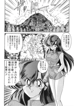 Page 175 of Seirei Tokusou Fairy Saber