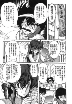 Page 176 of Seirei Tokusou Fairy Saber