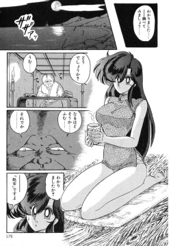 Page 178 of Seirei Tokusou Fairy Saber