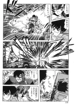 Page 227 of Seirei Tokusou Fairy Saber