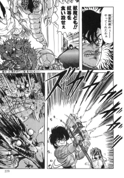 Page 228 of Seirei Tokusou Fairy Saber