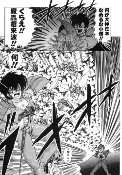 Page 231 of Seirei Tokusou Fairy Saber