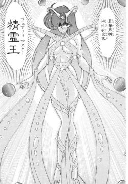 Page 236 of Seirei Tokusou Fairy Saber
