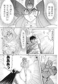 Page 237 of Seirei Tokusou Fairy Saber
