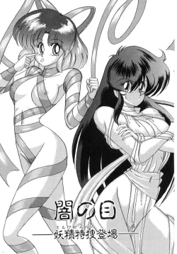 Page 240 of Seirei Tokusou Fairy Saber