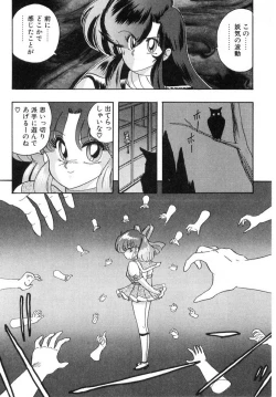 Page 245 of Seirei Tokusou Fairy Saber