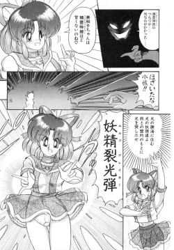 Page 246 of Seirei Tokusou Fairy Saber