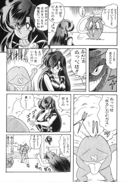 Page 249 of Seirei Tokusou Fairy Saber