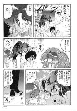 Page 268 of Seirei Tokusou Fairy Saber