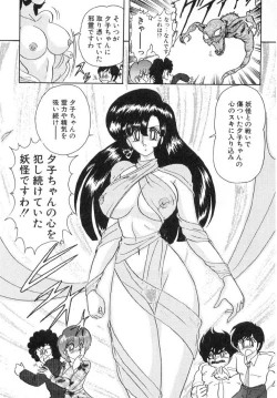 Page 305 of Seirei Tokusou Fairy Saber