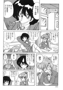 Page 311 of Seirei Tokusou Fairy Saber