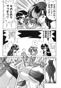 Page 326 of Seirei Tokusou Fairy Saber
