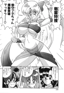Page 327 of Seirei Tokusou Fairy Saber