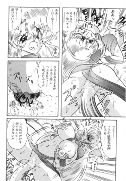 Page 337 of Seirei Tokusou Fairy Saber