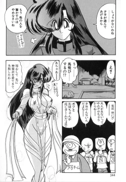 Page 343 of Seirei Tokusou Fairy Saber