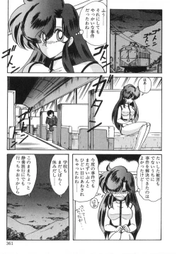 Page 360 of Seirei Tokusou Fairy Saber