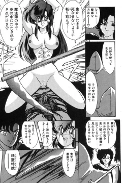 Page 384 of Seirei Tokusou Fairy Saber