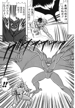 Page 390 of Seirei Tokusou Fairy Saber