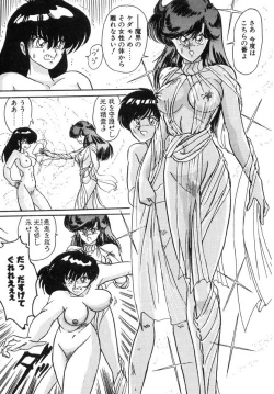 Page 42 of Seirei Tokusou Fairy Saber