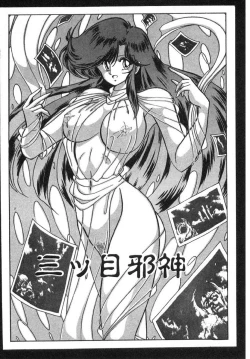 Page 48 of Seirei Tokusou Fairy Saber