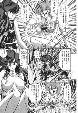 Page 56 of Seirei Tokusou Fairy Saber
