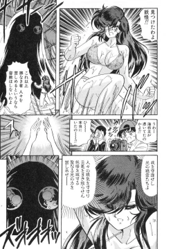 Page 90 of Seirei Tokusou Fairy Saber