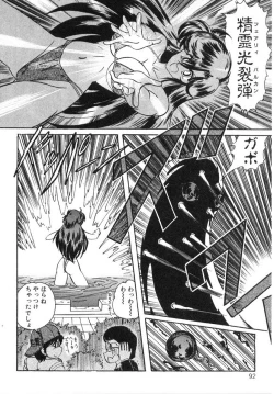 Page 91 of Seirei Tokusou Fairy Saber