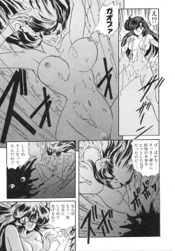 Page 94 of Seirei Tokusou Fairy Saber