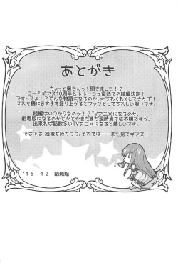 Page 23 of Nakayoshi Kallen-chan