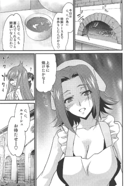Page 6 of Nakayoshi Kallen-chan